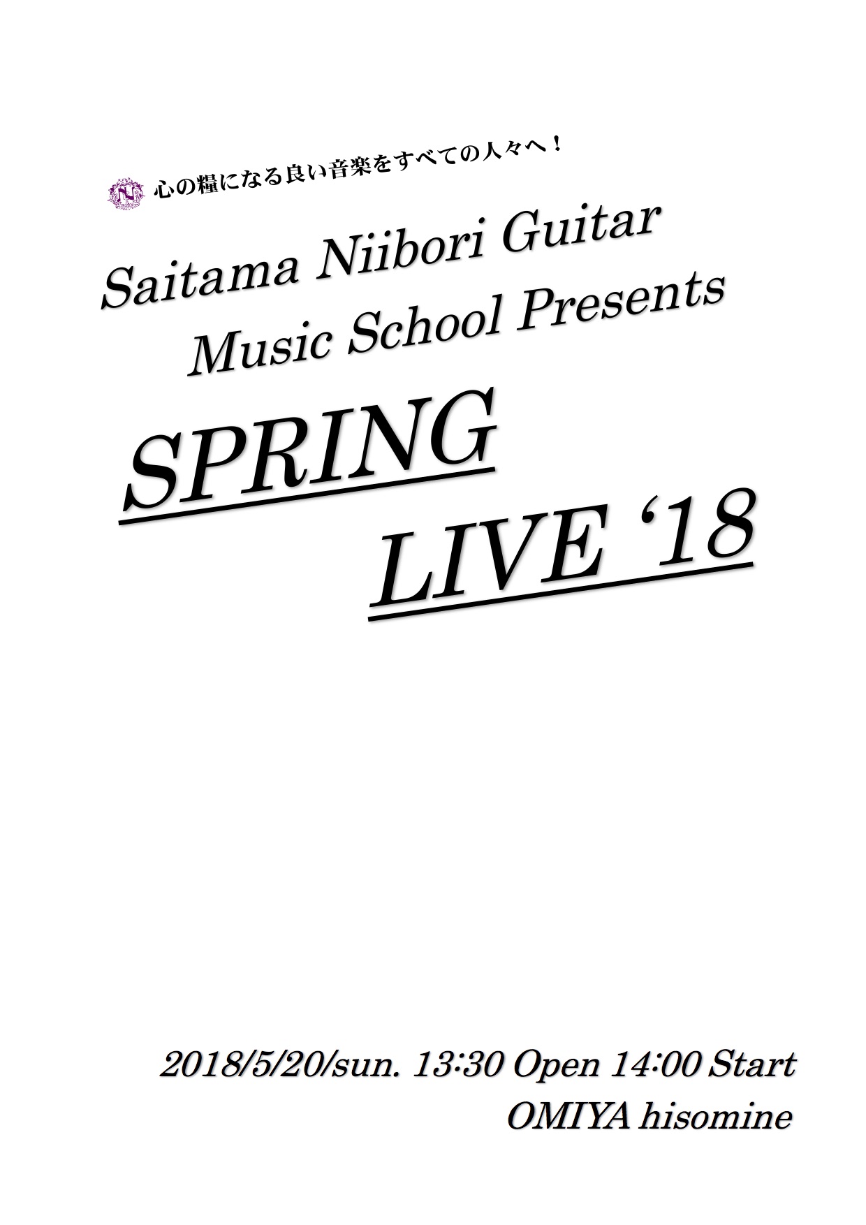 Saitama Niibori Guiter Music School Presents SPRING LIVE'18